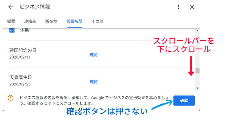 Googleビジネスプロフィール1